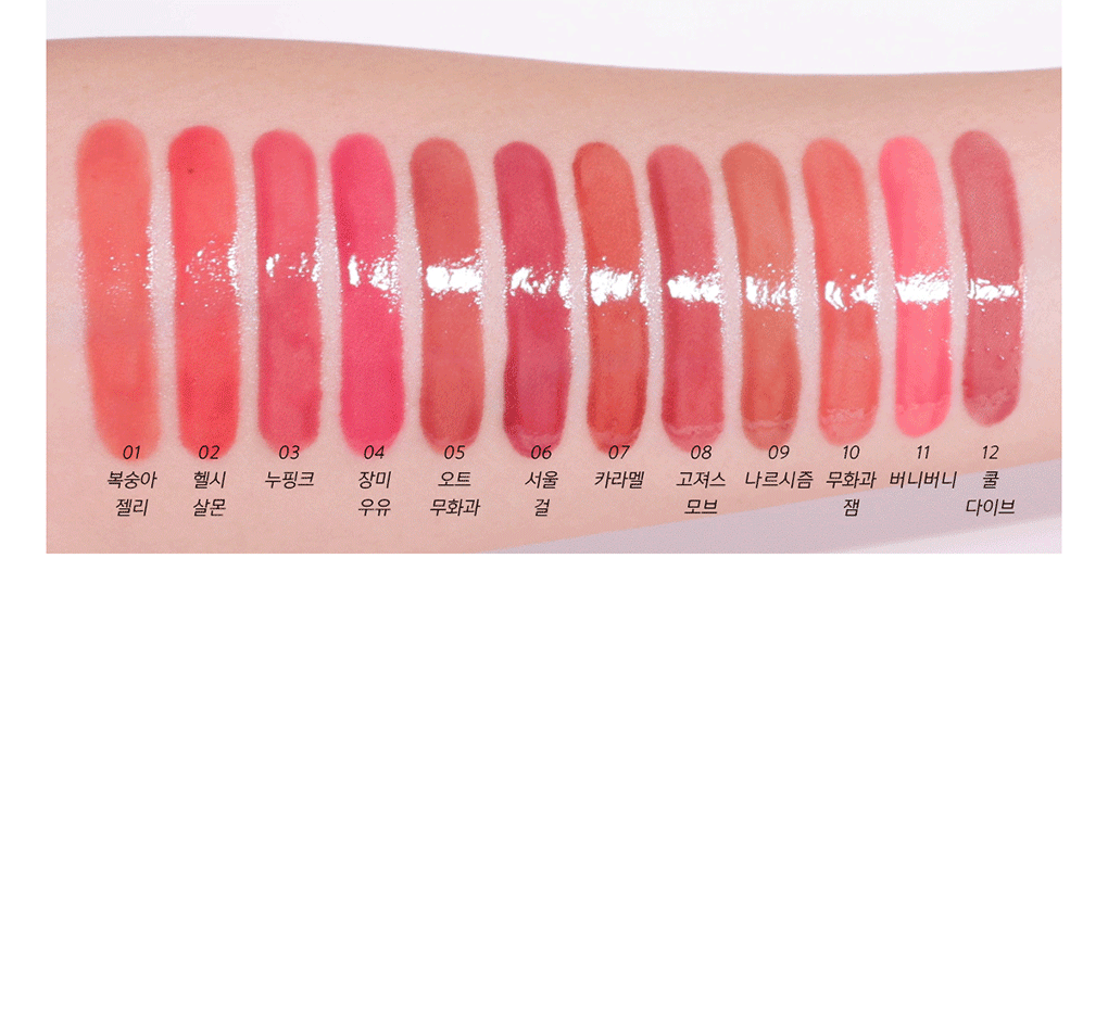AMUSE Jel-Fit Tint 12 Cool Dive