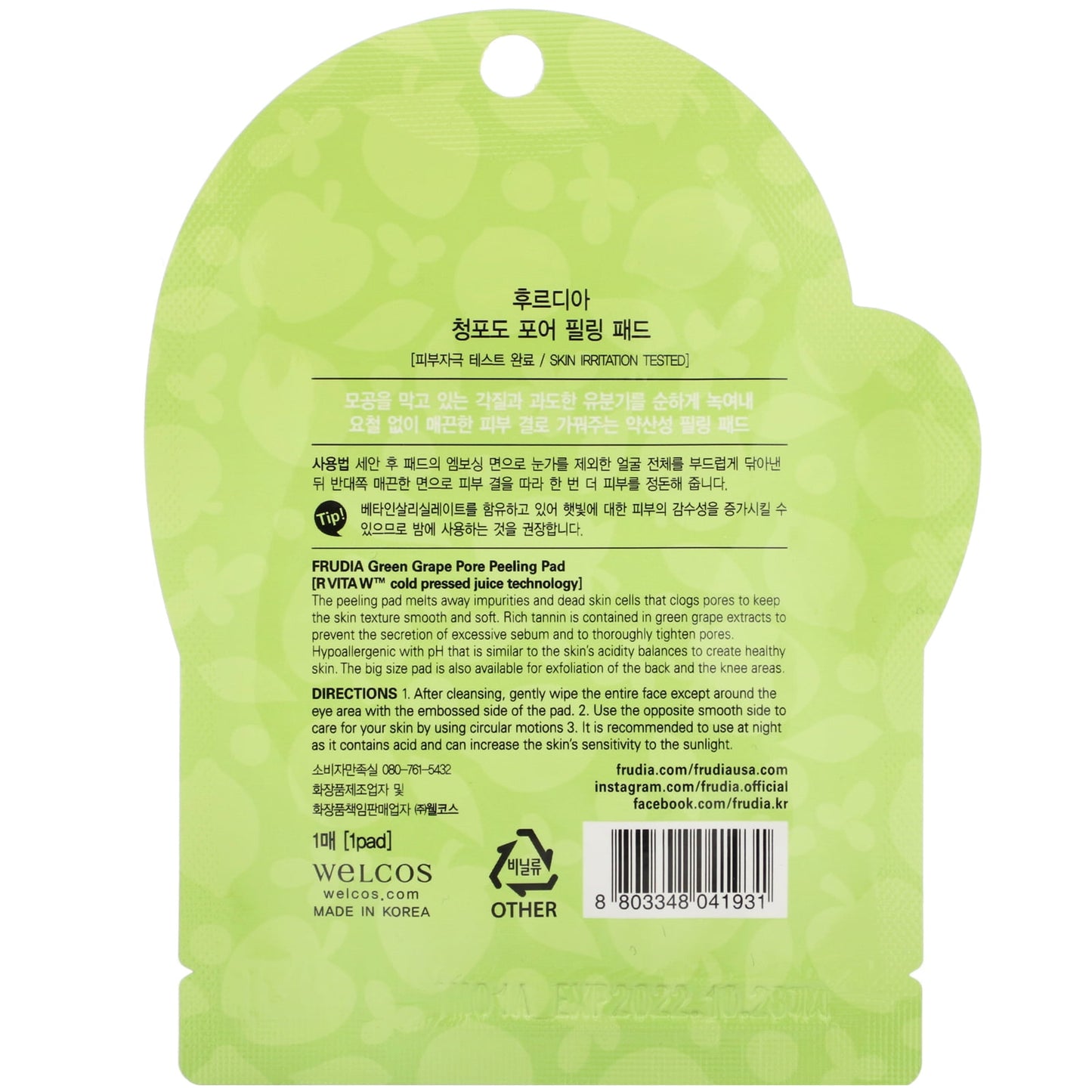 Green Grape Pore Peeling Pad 1 pc